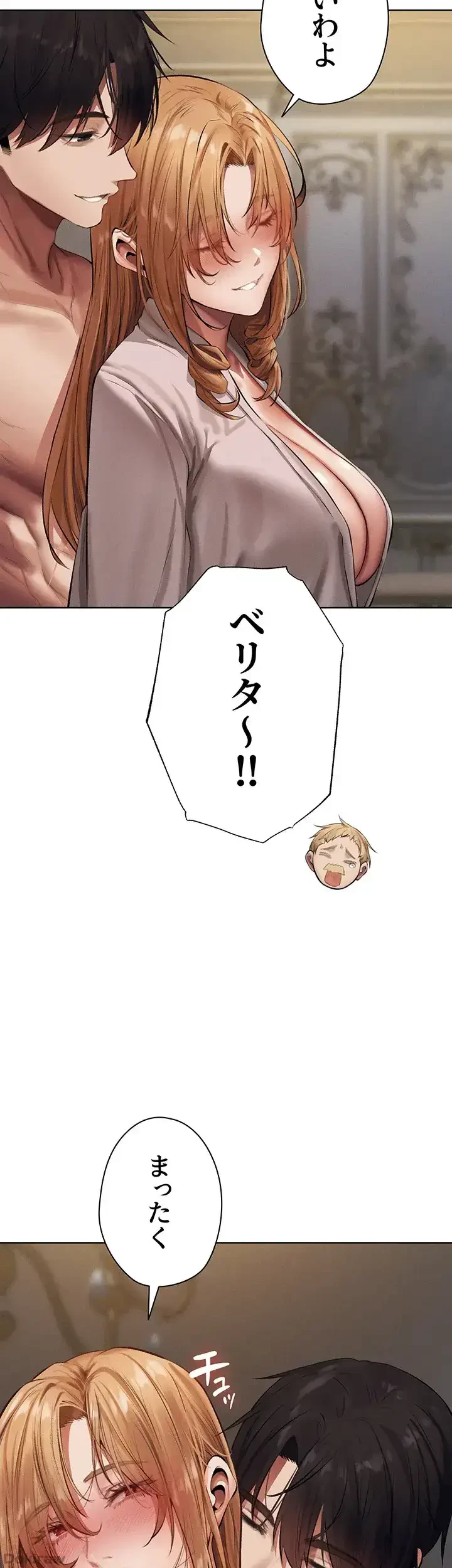 異世界人妻ハンター 第56話 - 3
