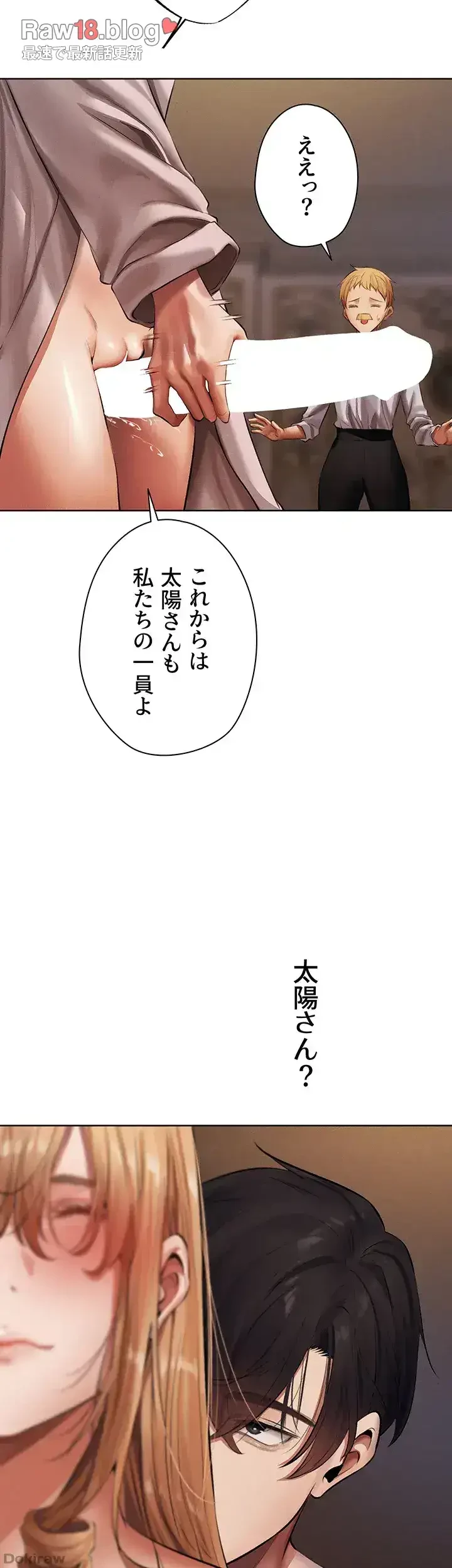 異世界人妻ハンター 第56話 - 5
