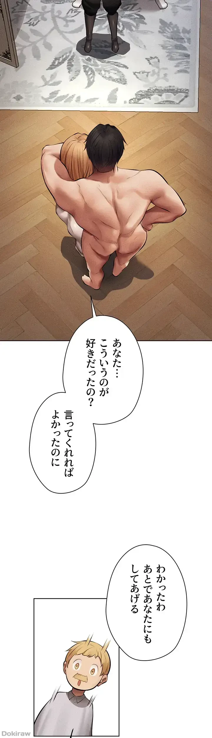 異世界人妻ハンター 第56話 - 11