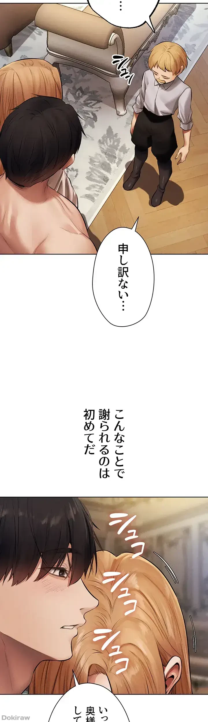 異世界人妻ハンター 第56話 - 16