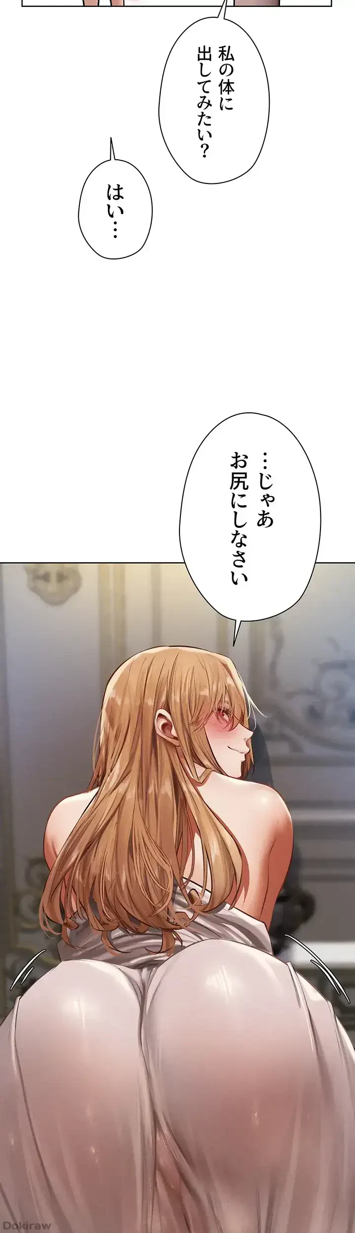 異世界人妻ハンター 第56話 - 19