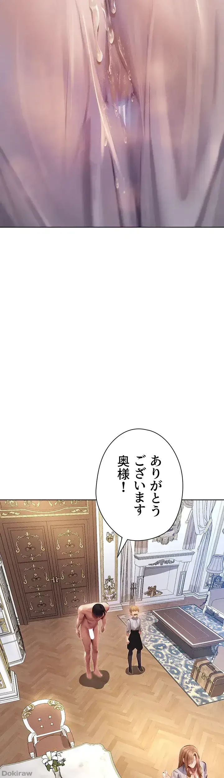 異世界人妻ハンター 第56話 - 23