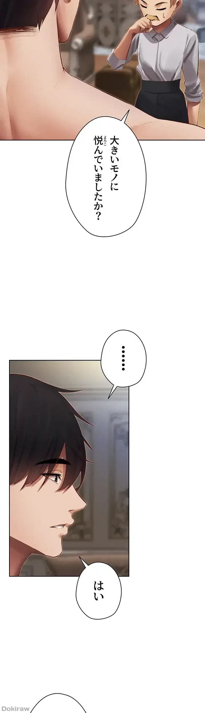 異世界人妻ハンター 第56話 - 26