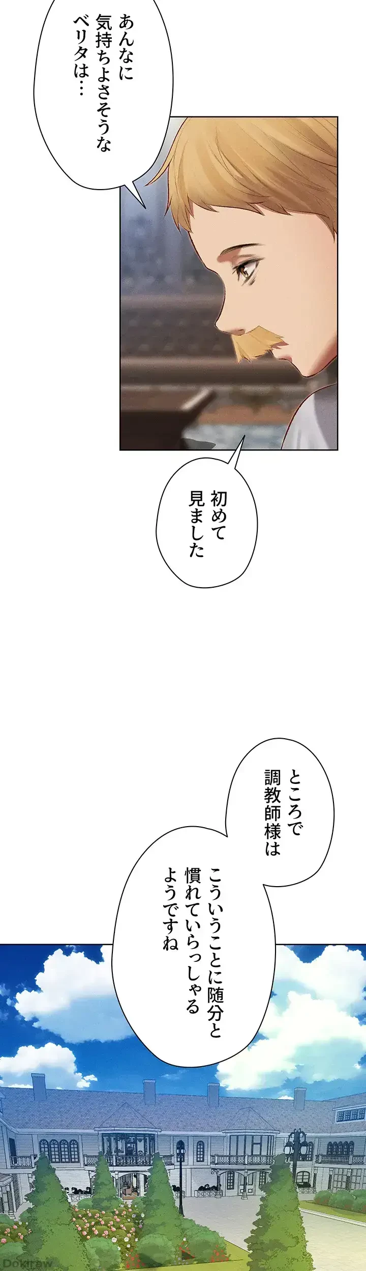 異世界人妻ハンター 第56話 - 27