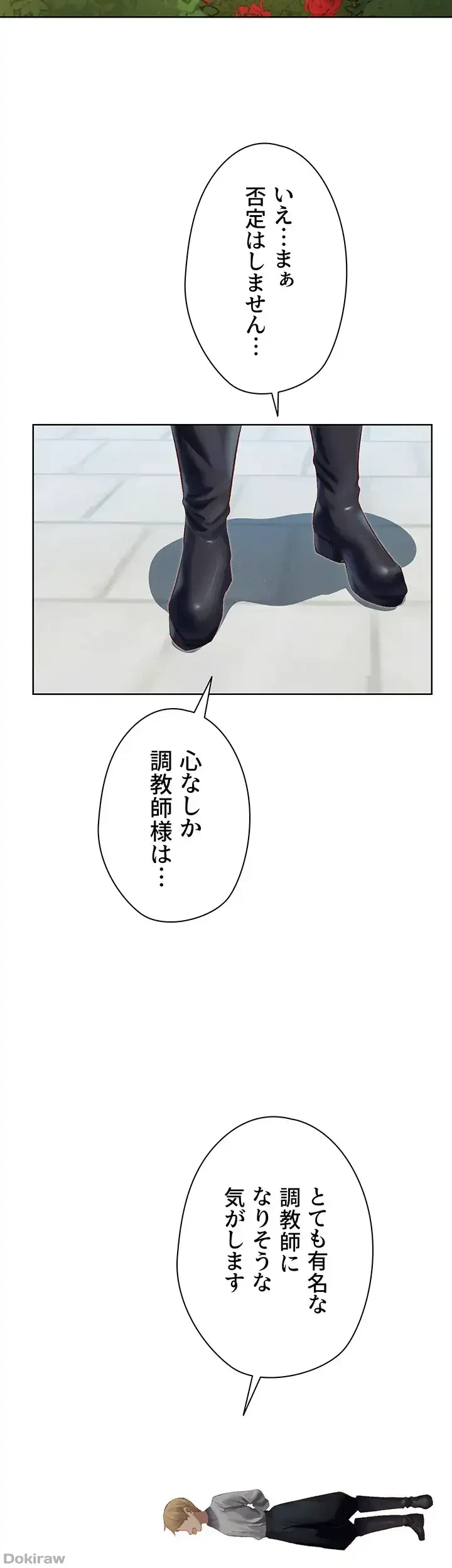 異世界人妻ハンター 第56話 - 29