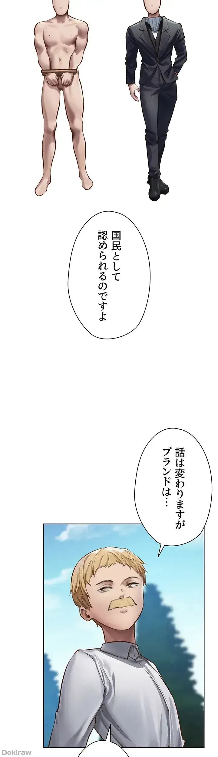異世界人妻ハンター 第56話 - 32