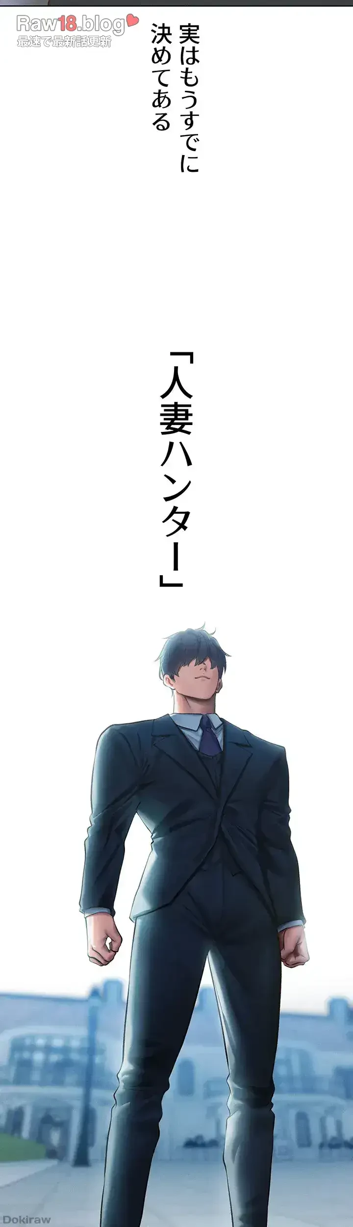 異世界人妻ハンター 第56話 - 34