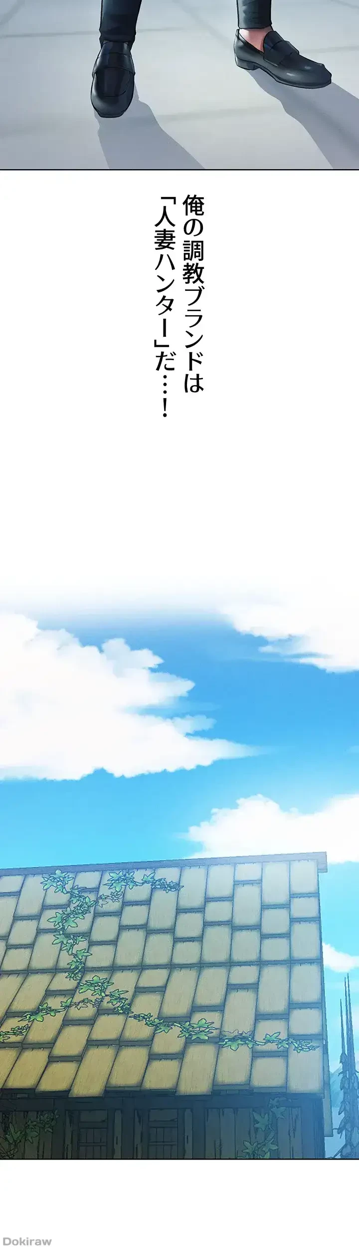 異世界人妻ハンター 第56話 - 35