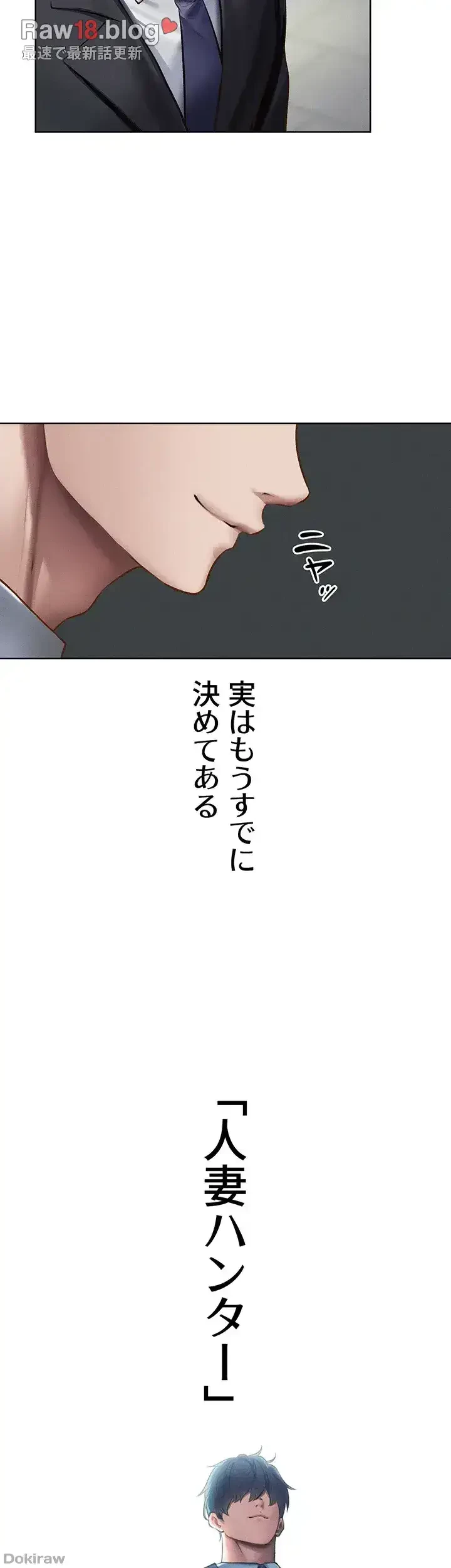 異世界人妻ハンター 第57話 - 3