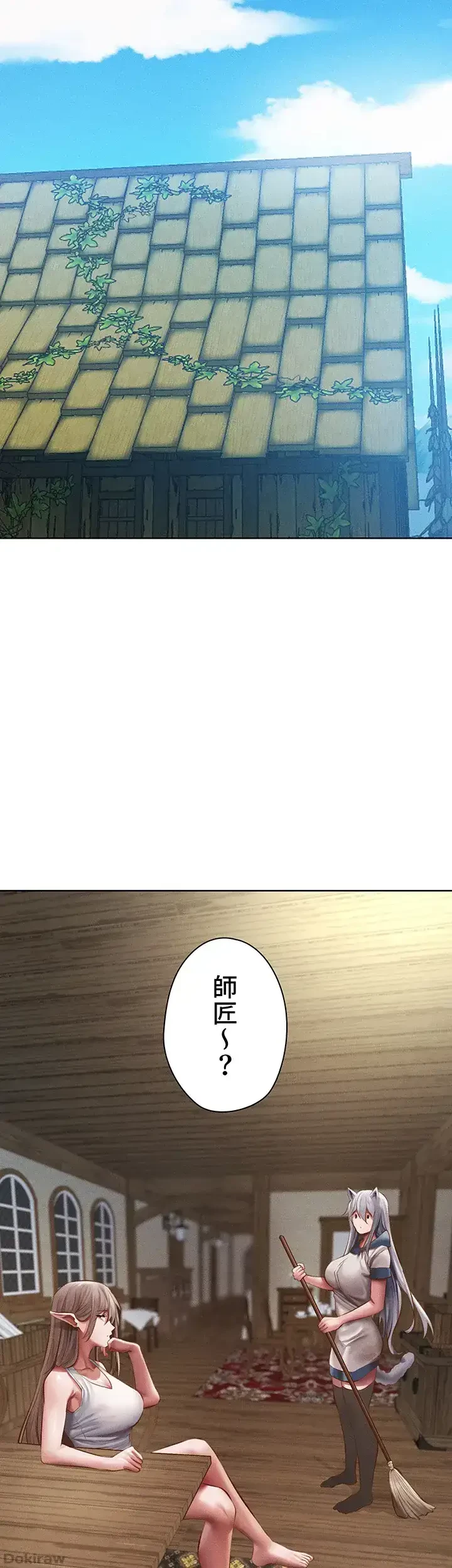 異世界人妻ハンター 第57話 - 5