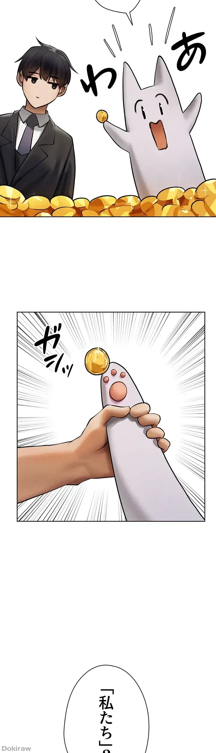 異世界人妻ハンター 第57話 - 11