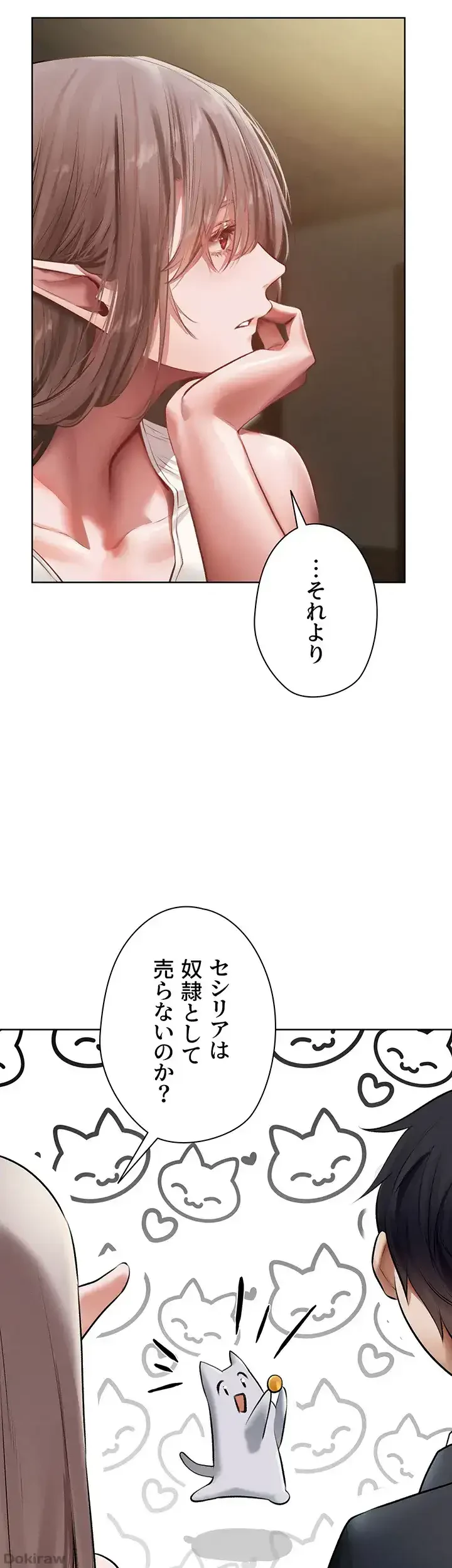 異世界人妻ハンター 第57話 - 17