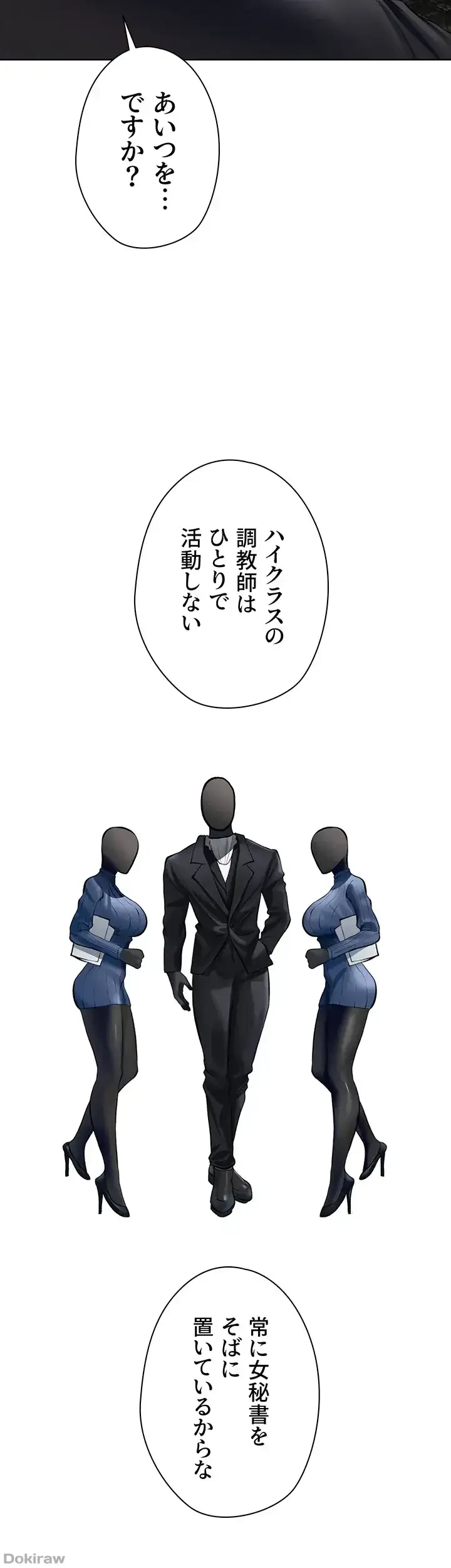 異世界人妻ハンター 第57話 - 19