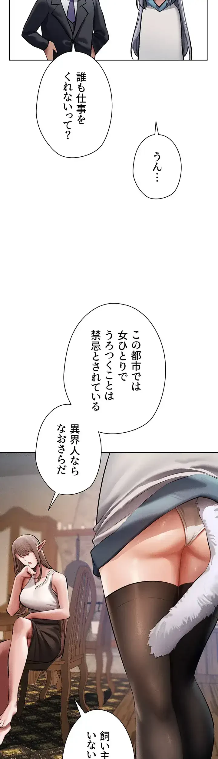 異世界人妻ハンター 第57話 - 22