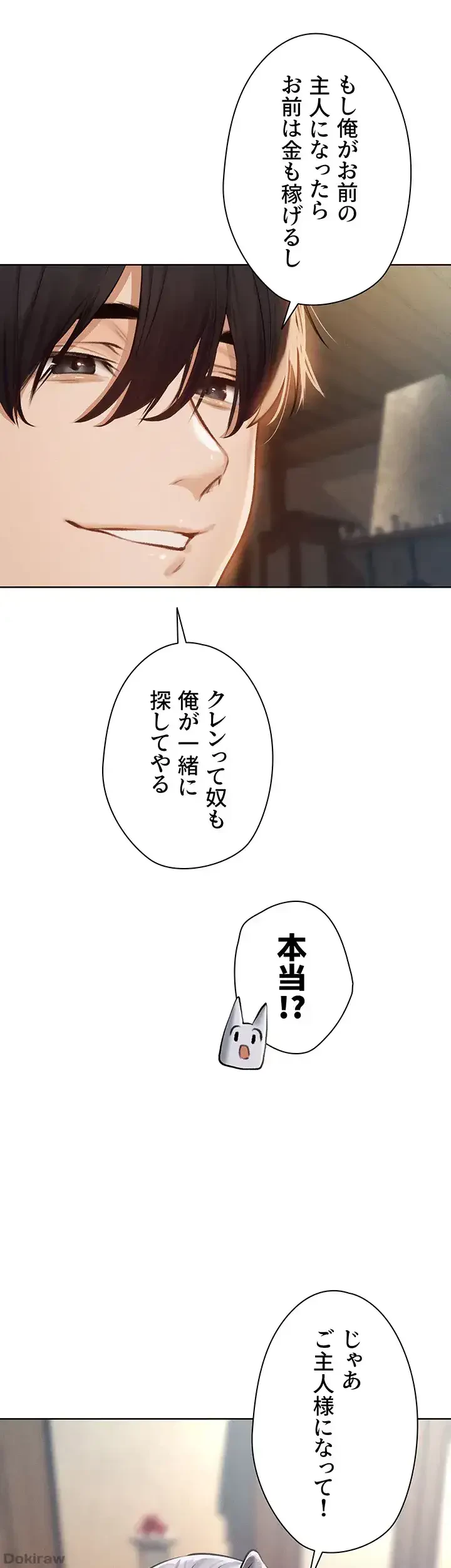 異世界人妻ハンター 第57話 - 27