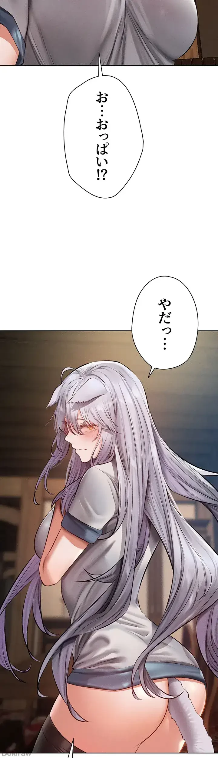 異世界人妻ハンター 第57話 - 31
