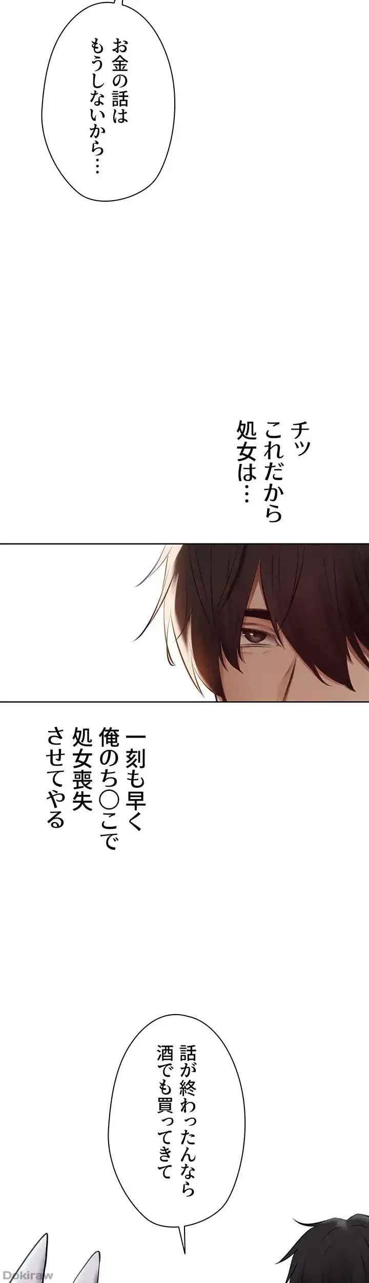 異世界人妻ハンター 第57話 - 32