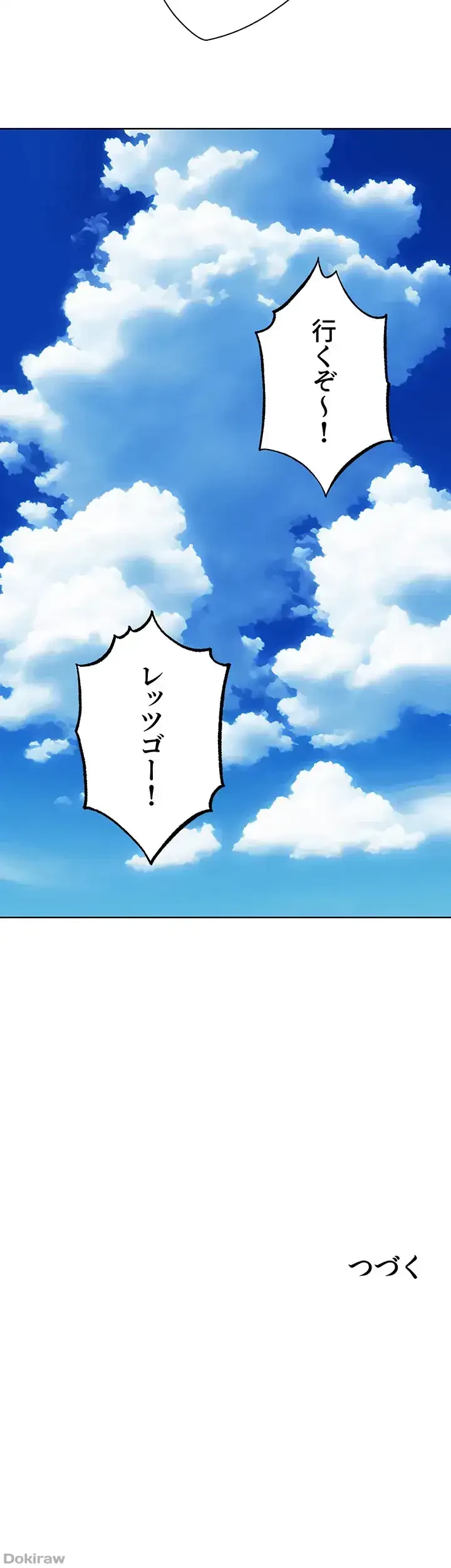 異世界人妻ハンター 第57話 - 35