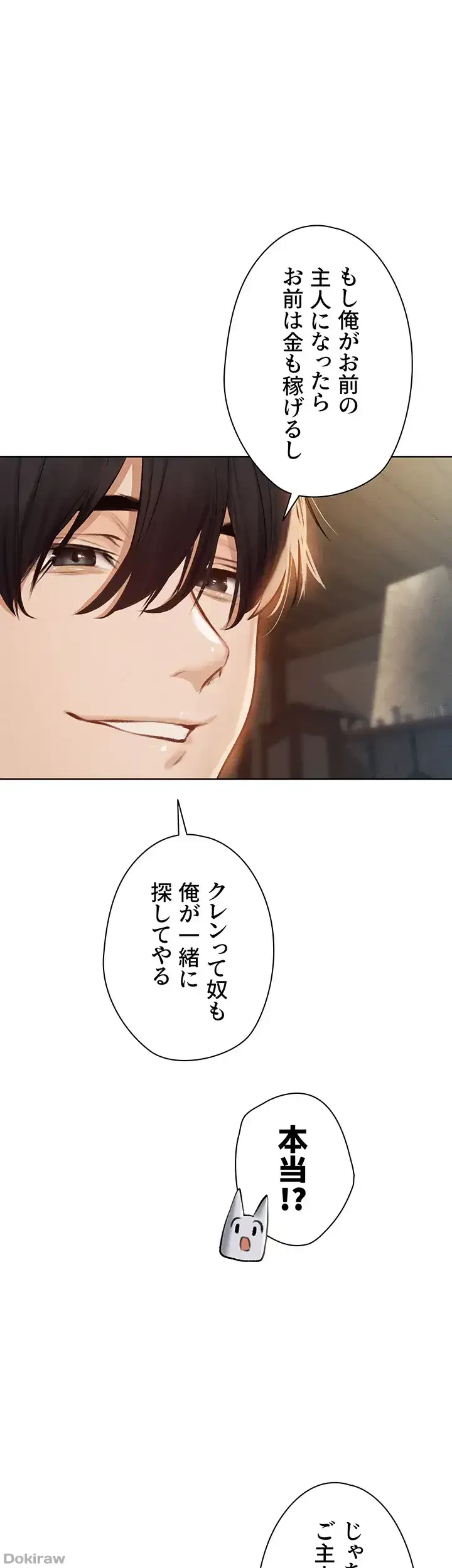 異世界人妻ハンター 第58話 - 1