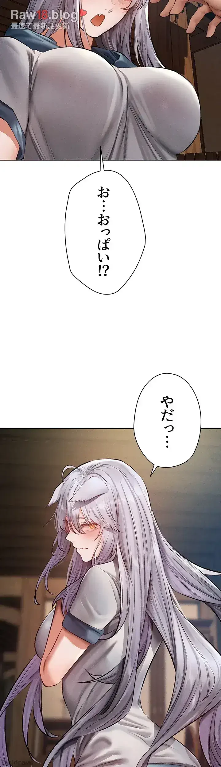 異世界人妻ハンター 第58話 - 5