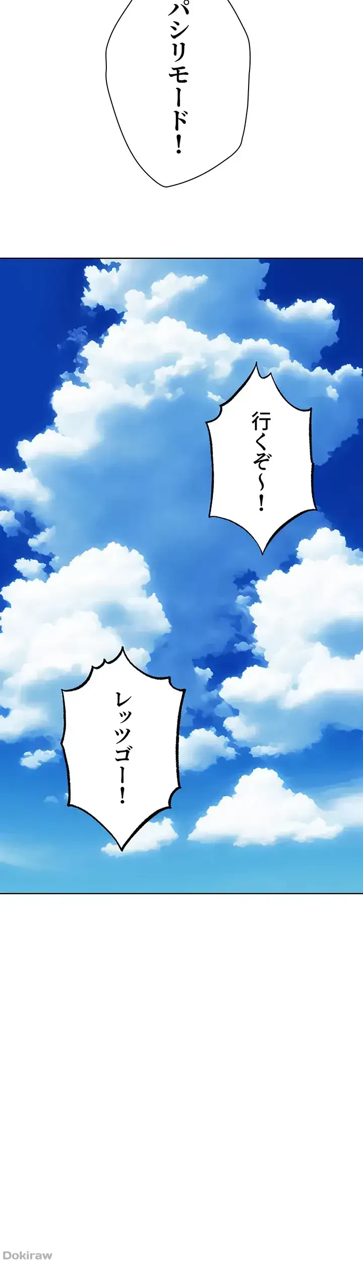 異世界人妻ハンター 第58話 - 8