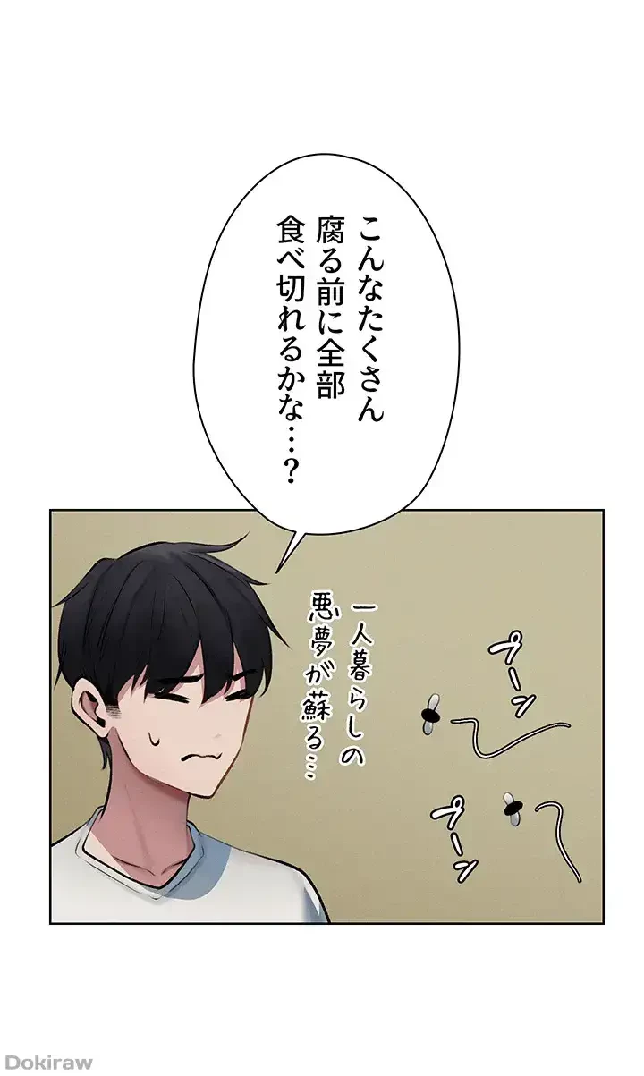異世界人妻ハンター 第58話 - 16