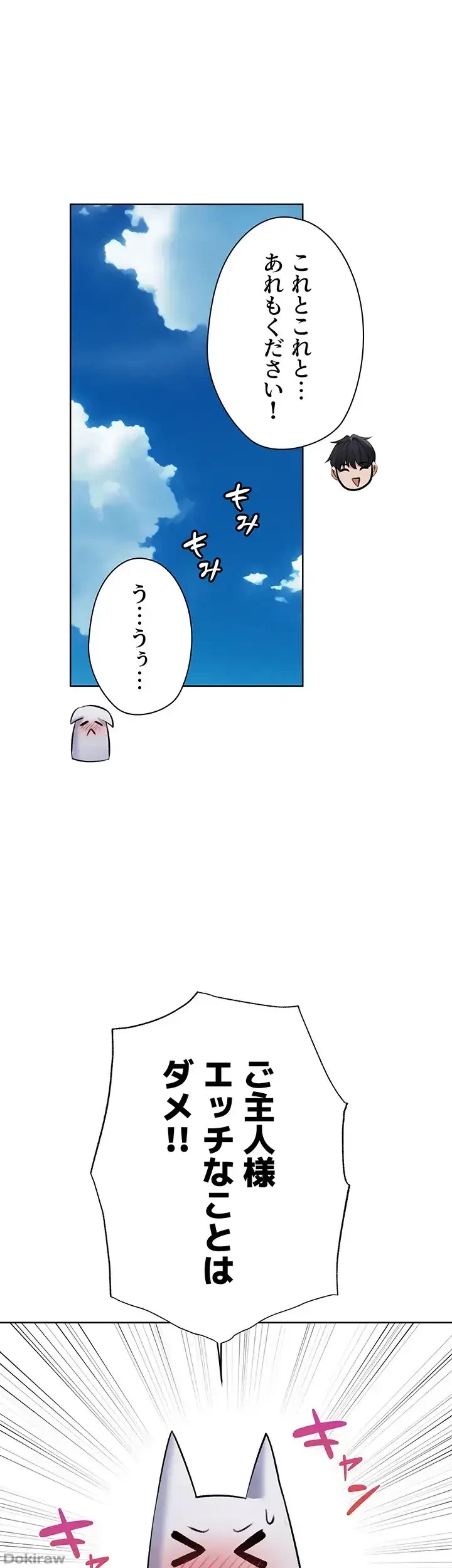 異世界人妻ハンター 第58話 - 22