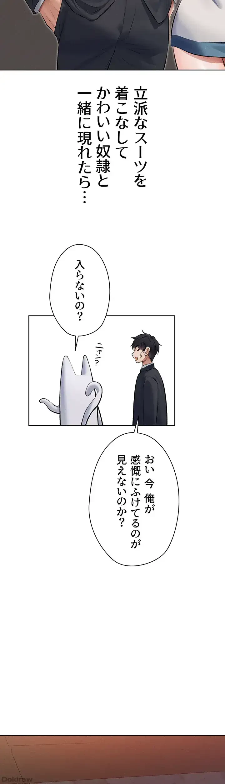 異世界人妻ハンター 第58話 - 30