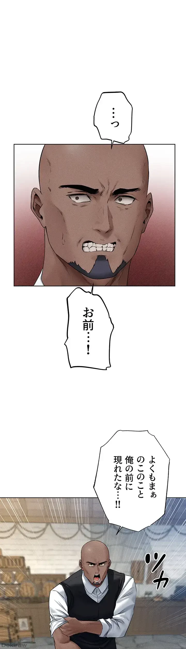 異世界人妻ハンター 第59話 - 1