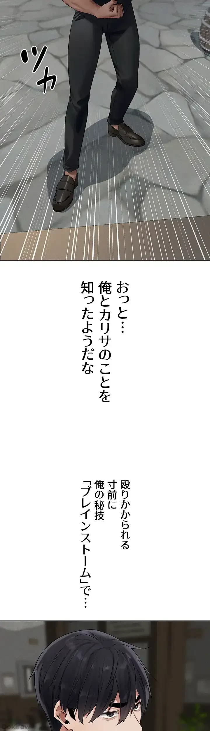 異世界人妻ハンター 第59話 - 2