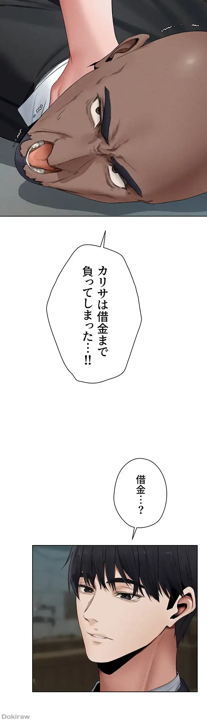 異世界人妻ハンター 第59話 - 12