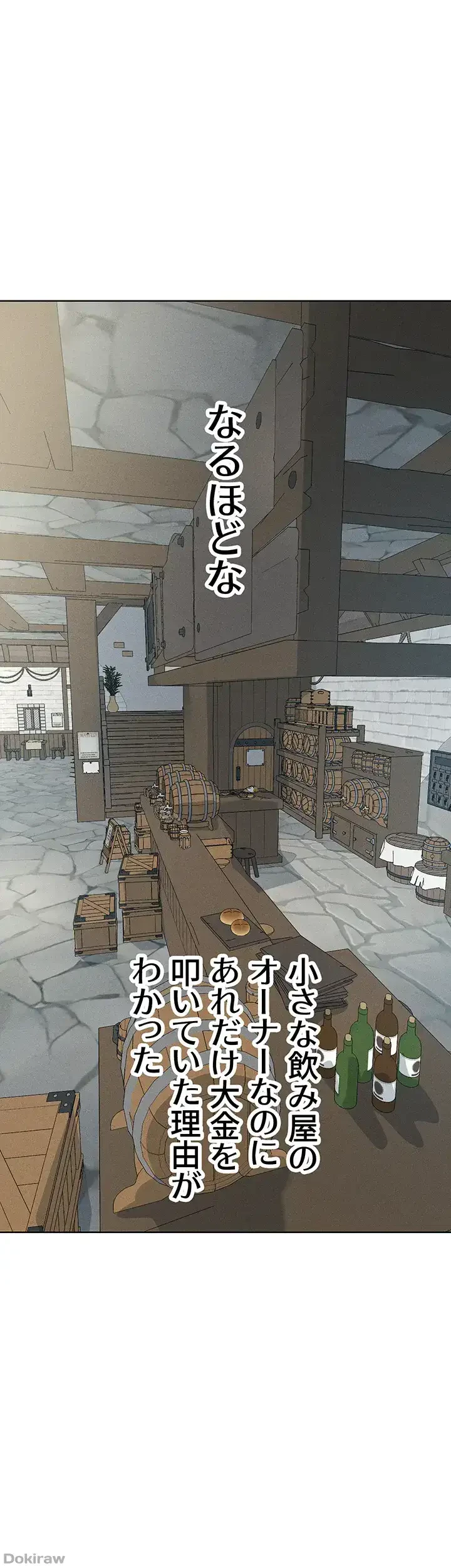 異世界人妻ハンター 第59話 - 13