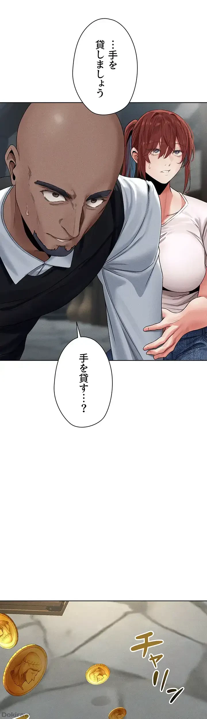 異世界人妻ハンター 第59話 - 15