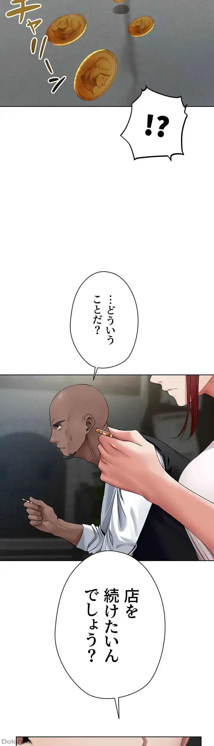 異世界人妻ハンター 第59話 - 16