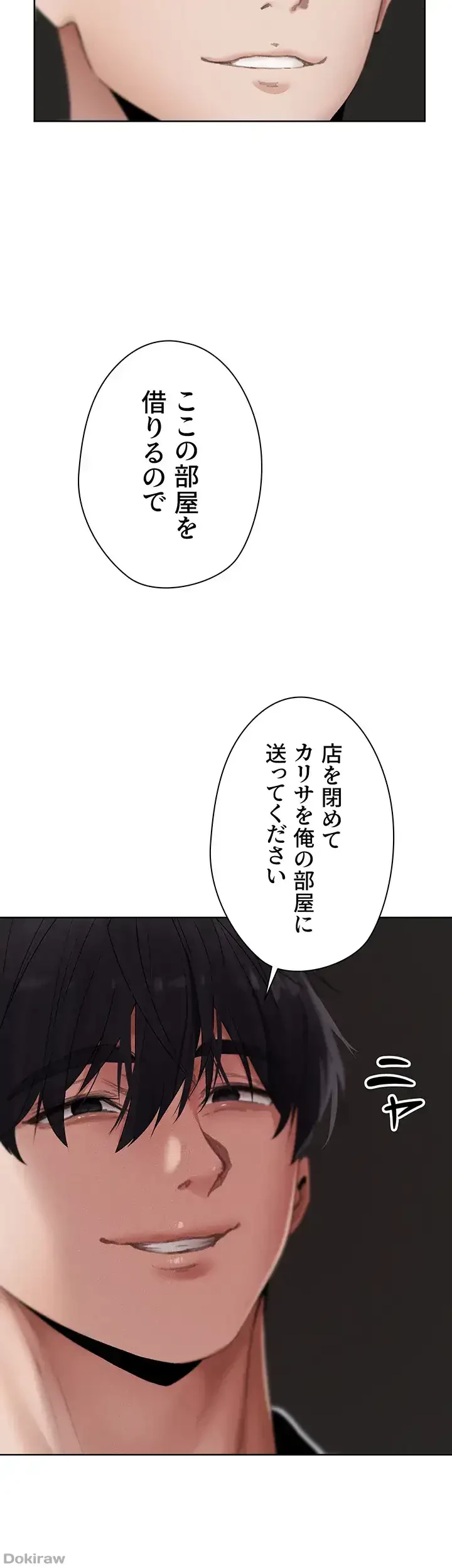 異世界人妻ハンター 第59話 - 17