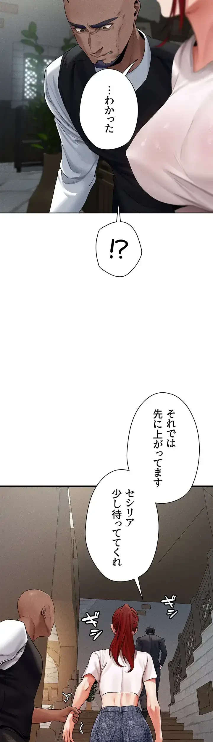 異世界人妻ハンター 第59話 - 19
