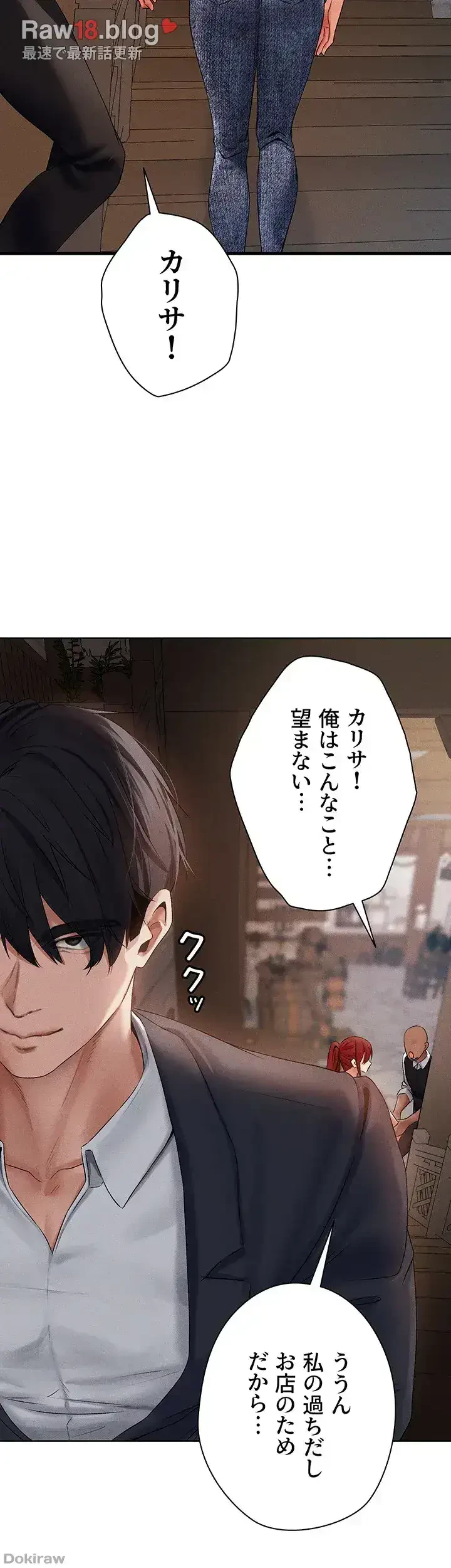 異世界人妻ハンター 第59話 - 20