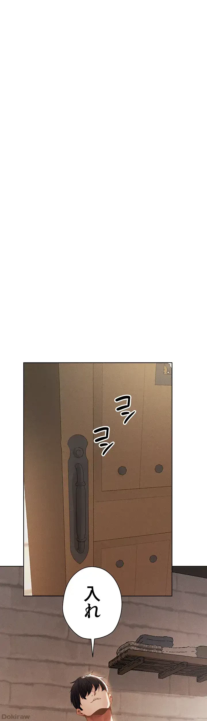 異世界人妻ハンター 第59話 - 21