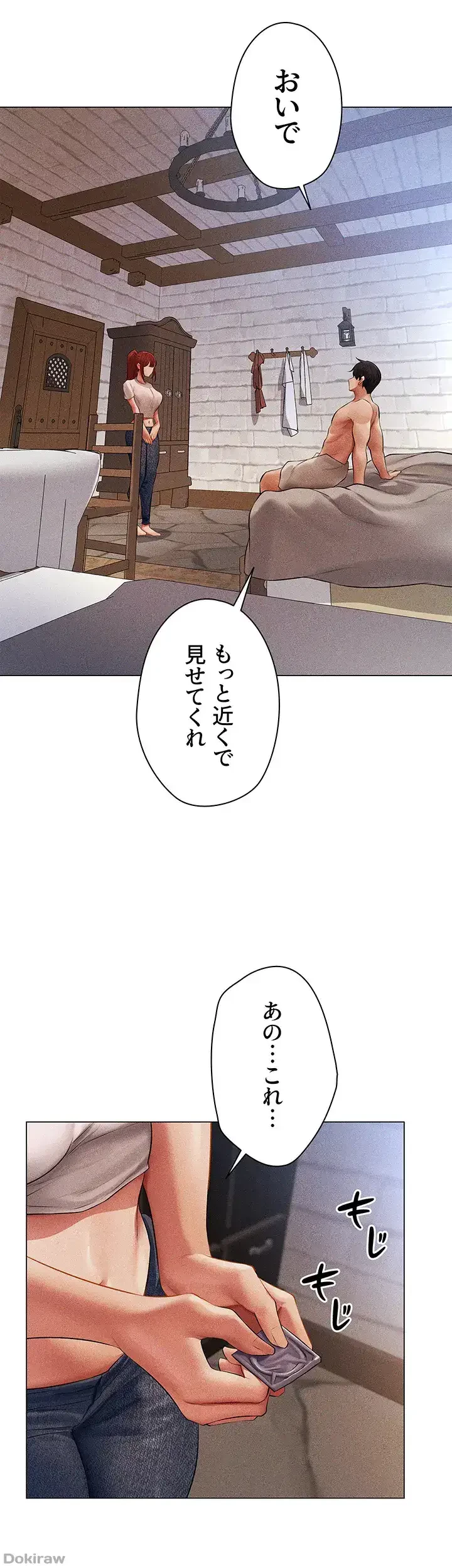 異世界人妻ハンター 第59話 - 25