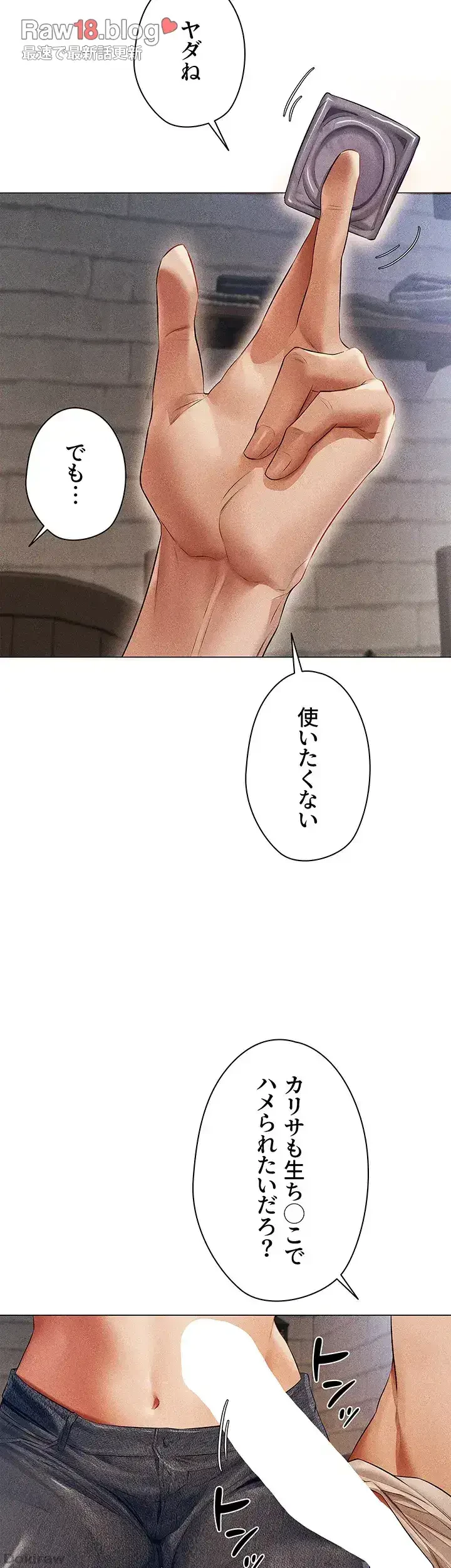 異世界人妻ハンター 第59話 - 27