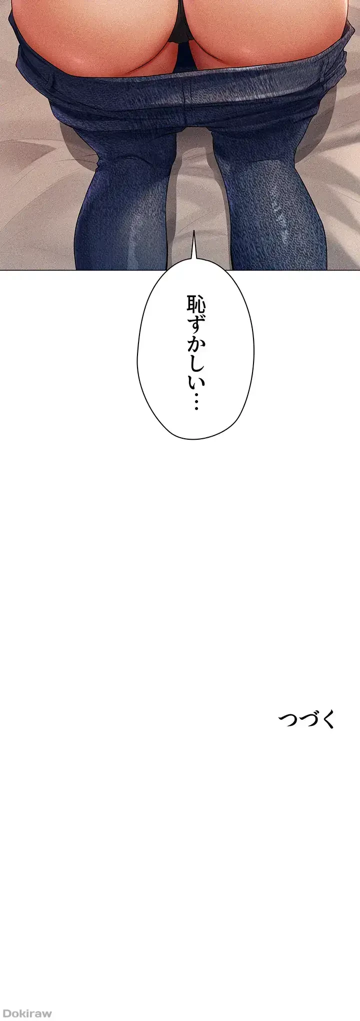異世界人妻ハンター 第59話 - 35