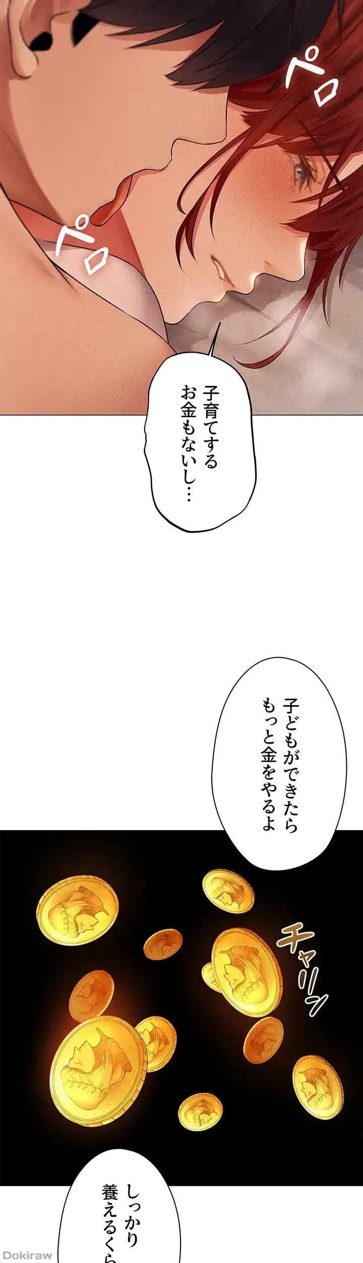 異世界人妻ハンター 第60話 - 14
