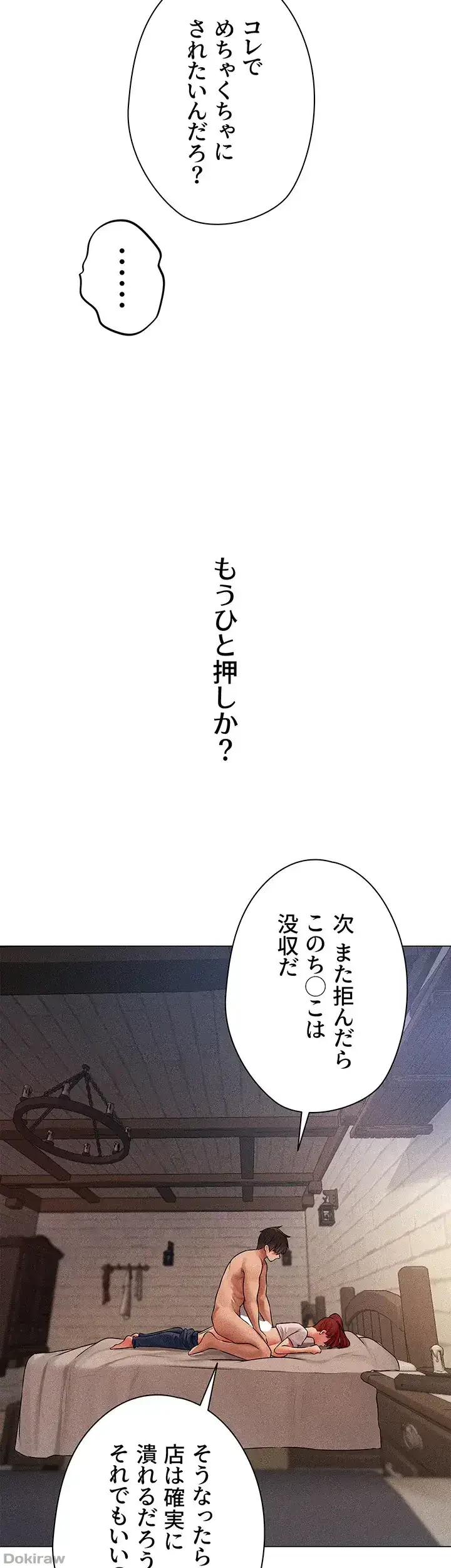 異世界人妻ハンター 第60話 - 16