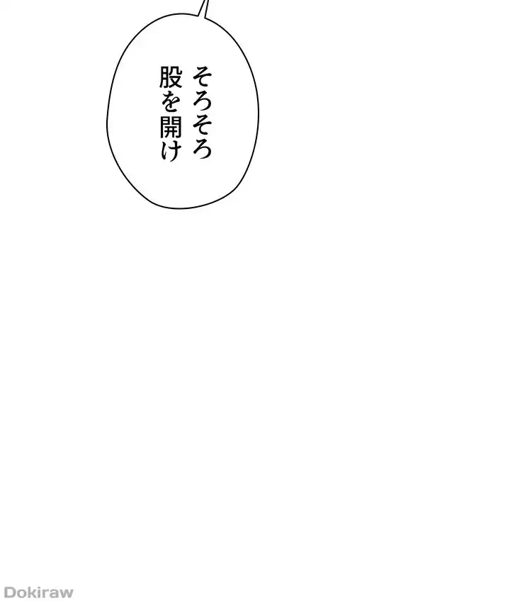 異世界人妻ハンター 第60話 - 26