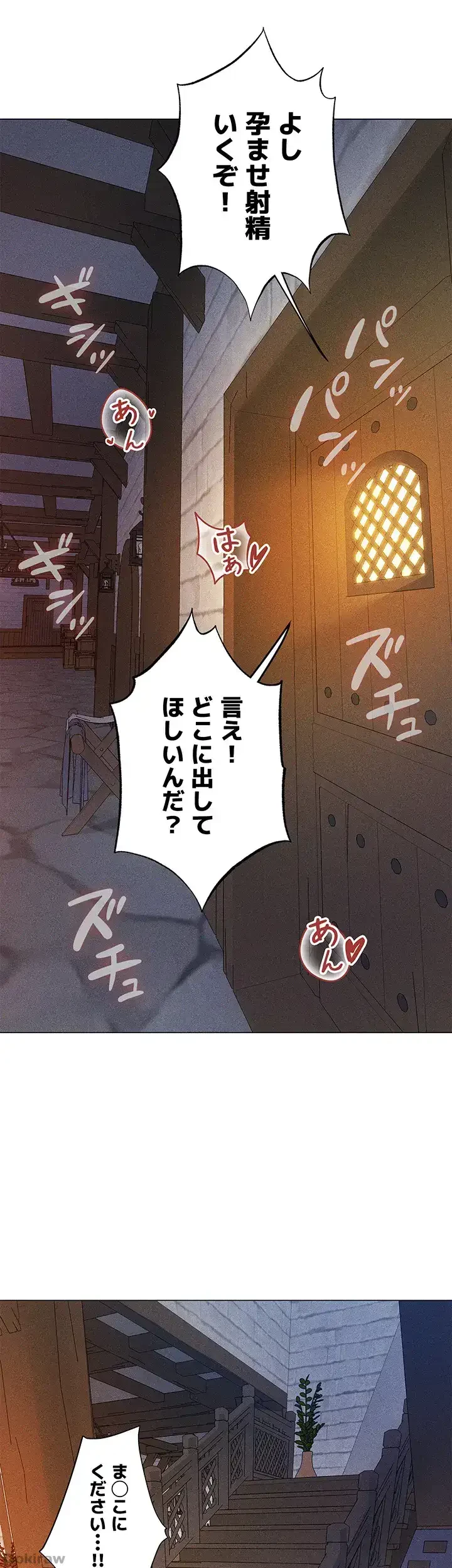異世界人妻ハンター 第60話 - 41