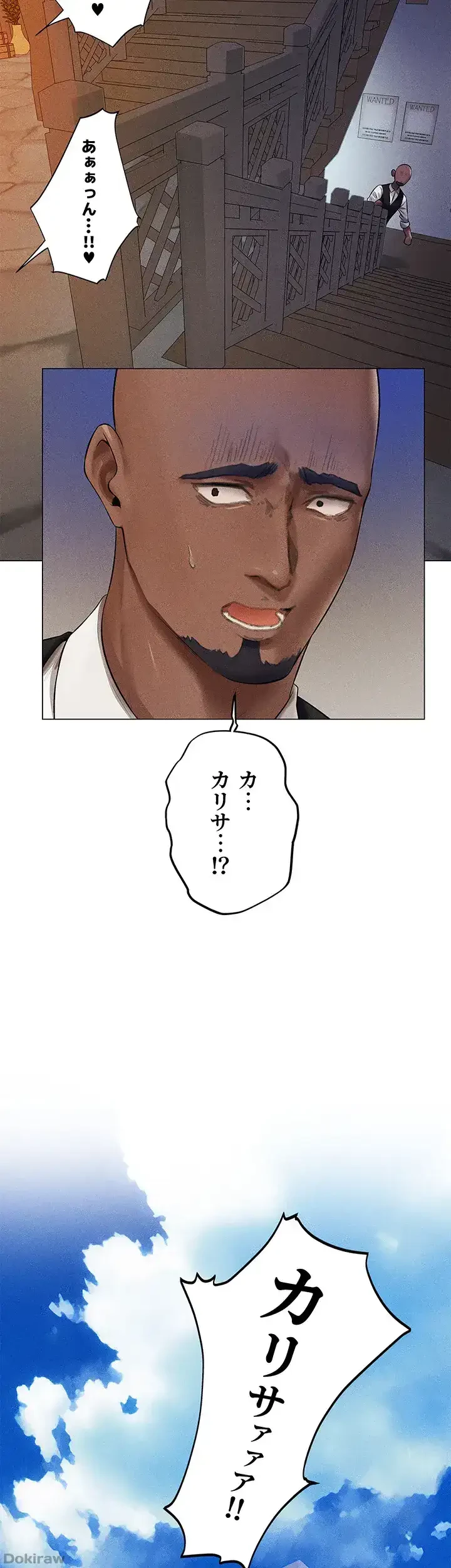 異世界人妻ハンター 第60話 - 42