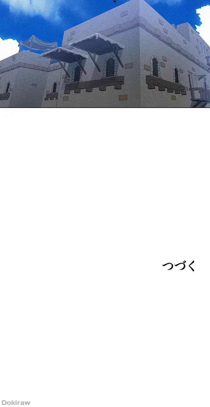 異世界人妻ハンター 第60話 - 43