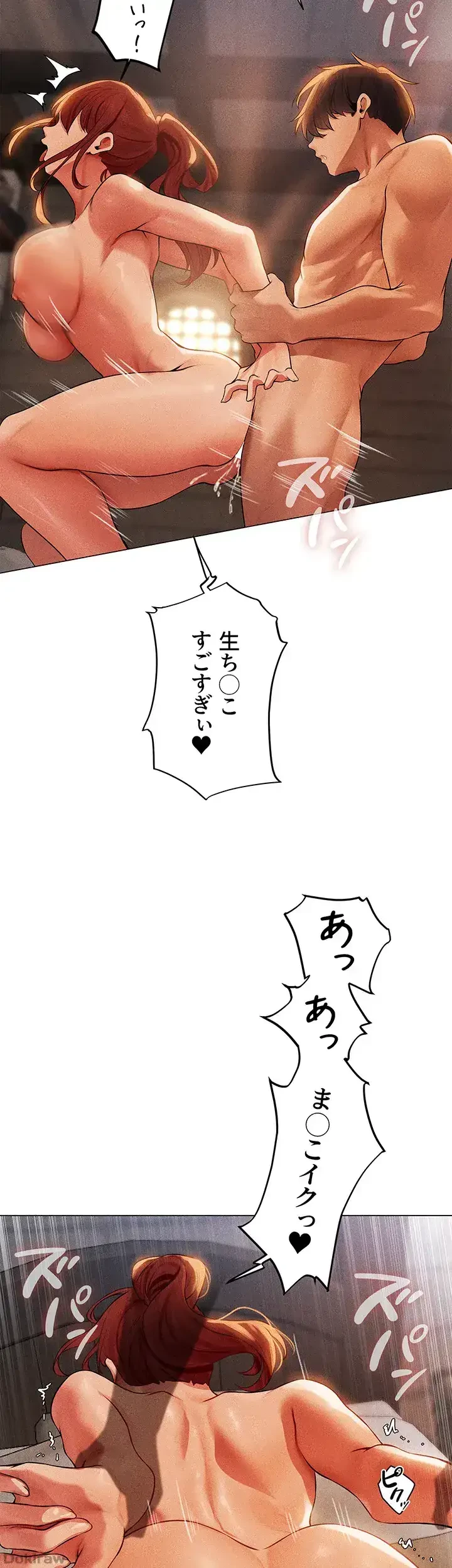 異世界人妻ハンター 第61話 - 3
