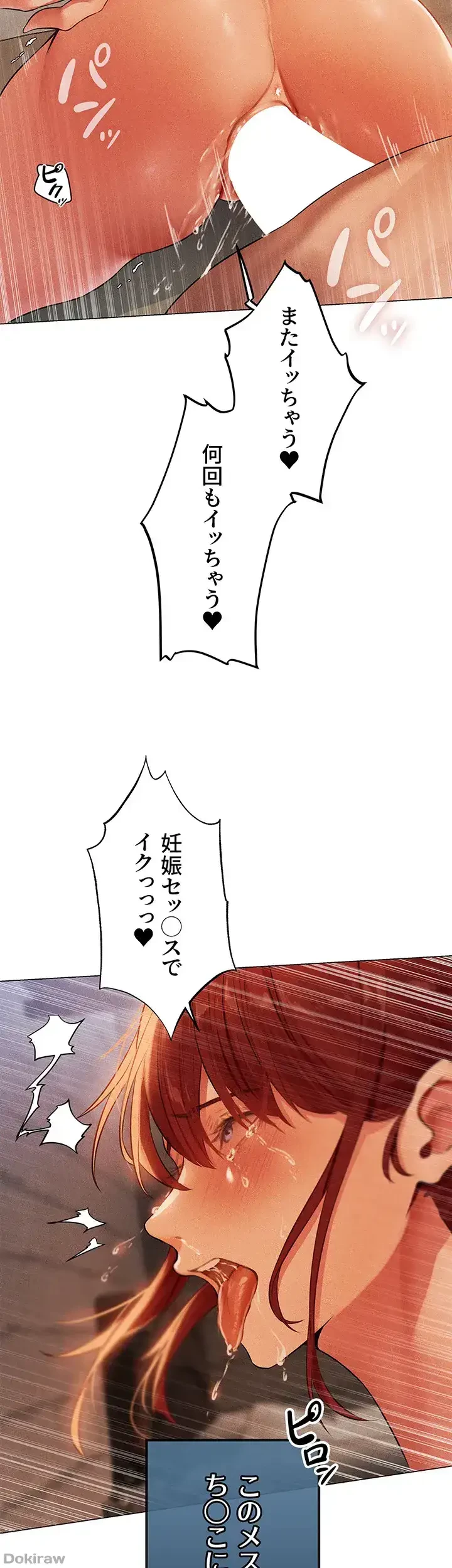 異世界人妻ハンター 第61話 - 4