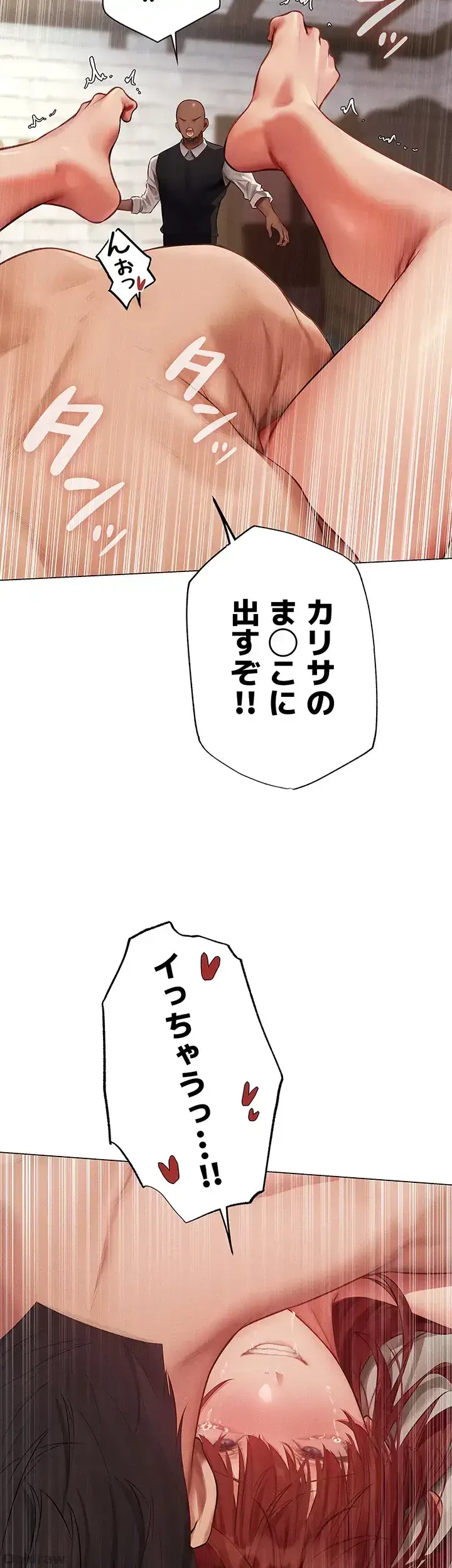 異世界人妻ハンター 第61話 - 26